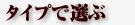 type